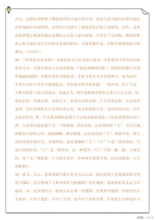 關(guān)于校園作文的開頭結(jié)尾怎么寫