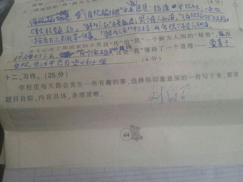 關(guān)于在校園里發(fā)生的一件事的作文