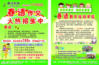 春滿校園作文兩面