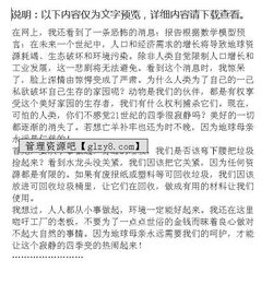 寫安靜的校園作文