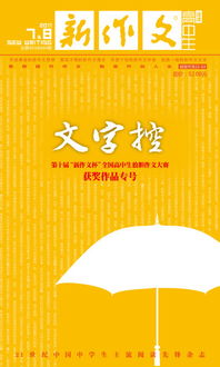 大美新校園的作文