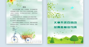 作文,小學生,校園,ppt