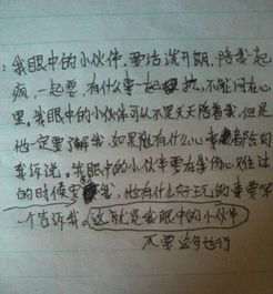 校園我的伙伴作文開(kāi)頭結(jié)尾