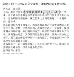 學(xué)校是我家我愛校園的作文600字作文開頭