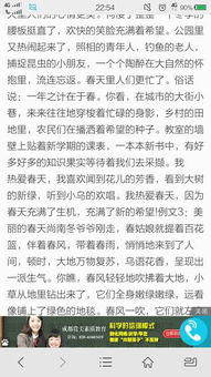 校園里的花草樹木300作文