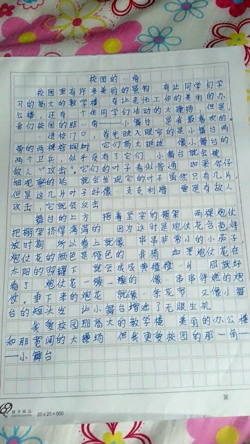 描寫春天的校園的作文評語