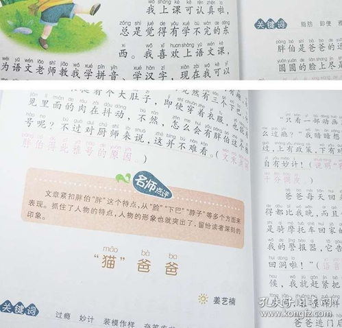 二級(jí)作文美麗的校園100個(gè)字