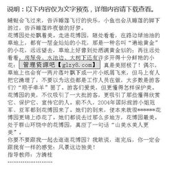 小學(xué)四級(jí)作文寫校園景色