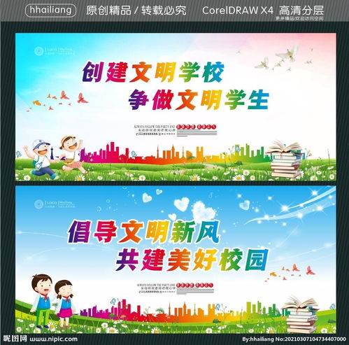 爭(zhēng)當(dāng)文明學(xué)生爭(zhēng)創(chuàng)文明校園作文