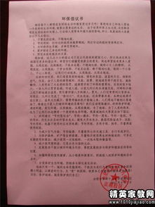 校園環(huán)境建議書作文200