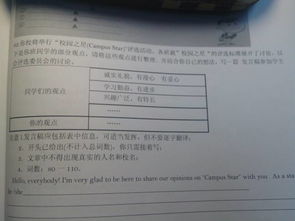 選拔校園之星的作文