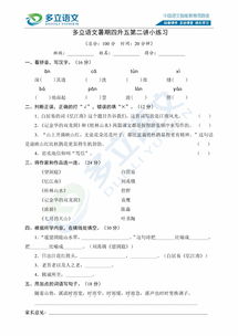 校園一景作文好結尾