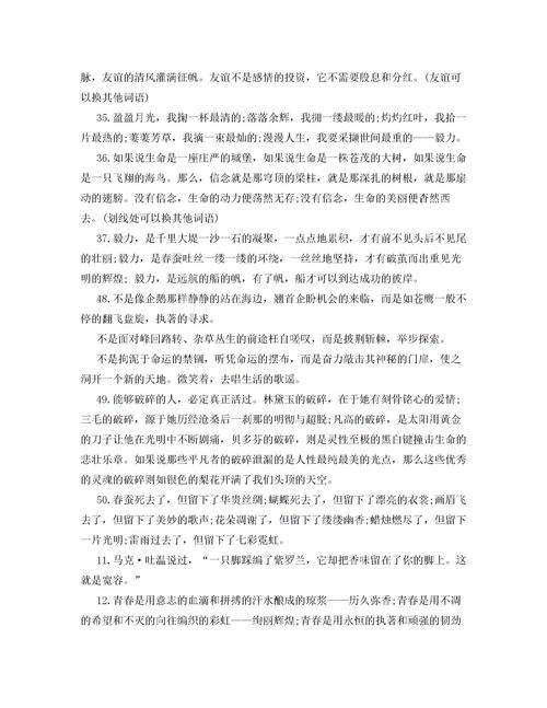 校園類作文開頭結(jié)尾