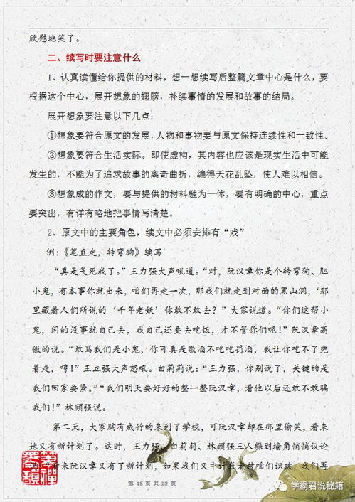 我的校園作文4級作文