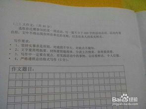 校園作文按照方位寫