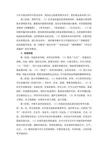 樟樹市實(shí)驗(yàn)小學(xué)美麗的校園作文