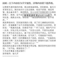 小學(xué)作文校園里后悔的事