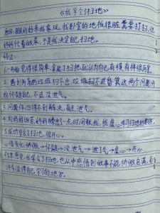 校園掃地活動(dòng)作文