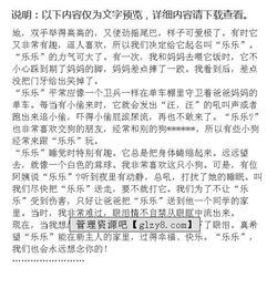 校園里的甜作文樂樂課堂