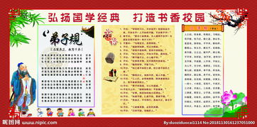 傳承國(guó)學(xué)經(jīng)典建立書香校園作文