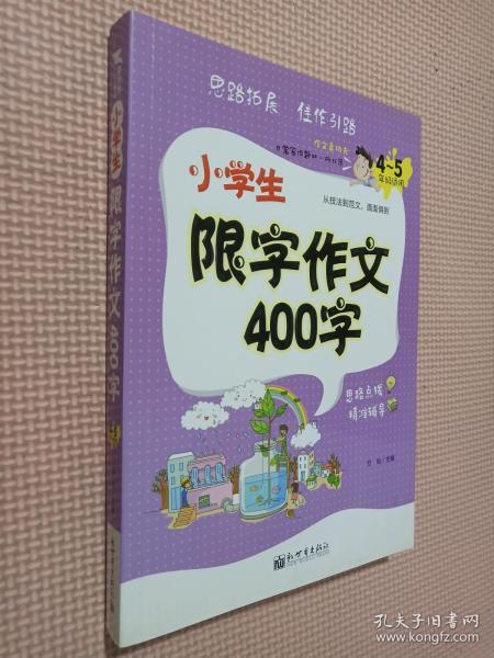 小學(xué)5級我的校園作文怎么寫400字左右