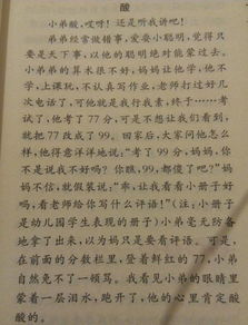 校園生活中的苦作文400字作文600字