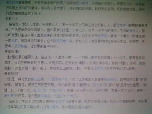 學(xué)生校園文化感悟作文300字