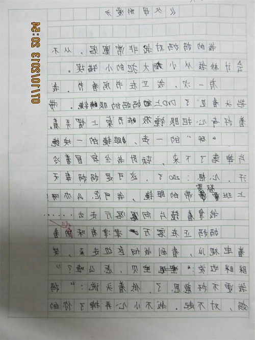 我的校園三級(jí)作文400字作文