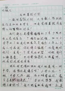 男男校園老師的作文400字