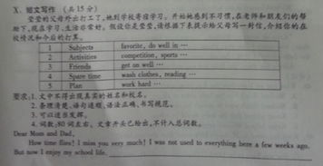 本寄宿校園生活英語作文