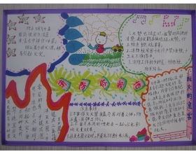 校園安全的詩歌警句和作文