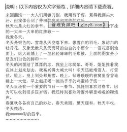 我愛這絢麗多彩的校園作文