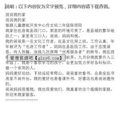 搜索校園像溫暖家的作文