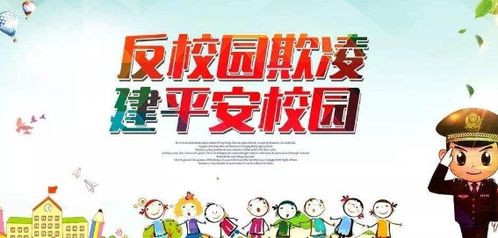 關(guān)于校園欺凌的作文450