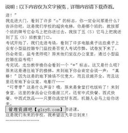 作文小學四級我的校園20字