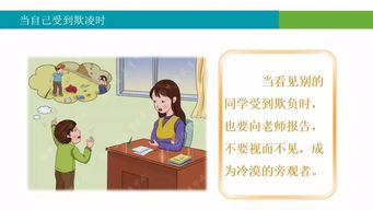 掃黑除惡校園欺凌內(nèi)容作文