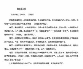 寫(xiě)景物或?qū)懶@的作文500