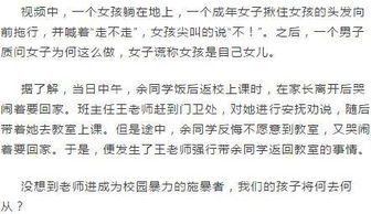 校園暴力作文老師評分很低