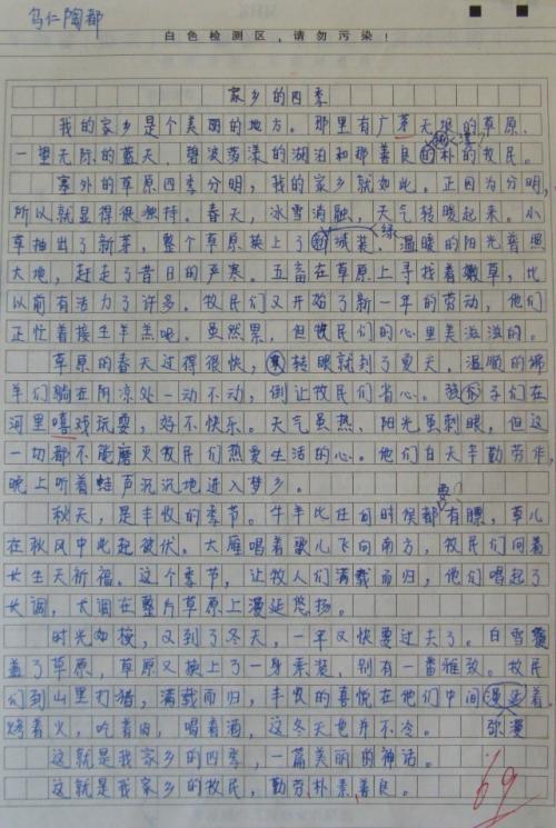 校園變化新聞的作文300字作文怎么寫(xiě)