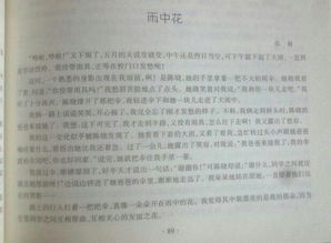 真情在心中流淌作文校園題材