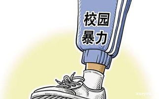 經歷校園暴力英語作文