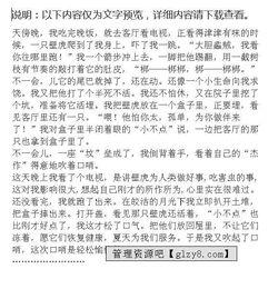 四級(jí)校園里難忘的一件事作文怎么寫