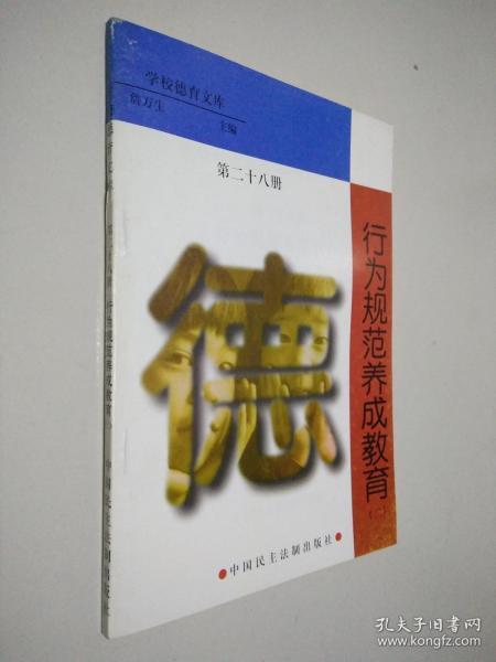 校園基本行為規(guī)則作文