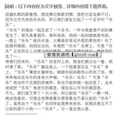 四級我喜歡的校園作文怎么寫