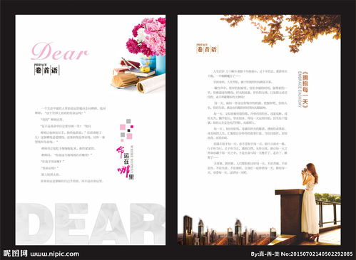 校園作文刊物卷首語(yǔ)