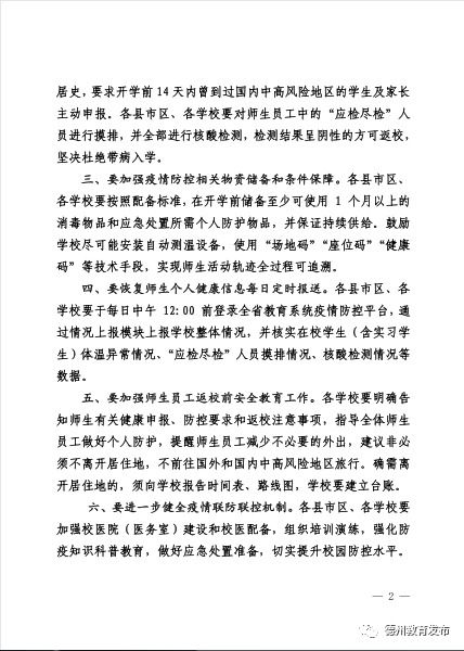 秋天的校園新生活作文