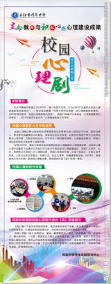 注意事項,校園,心理劇