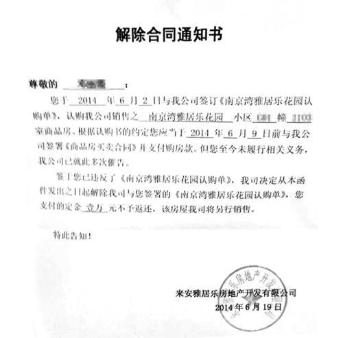 購買新房簽合同注意事項(xiàng)