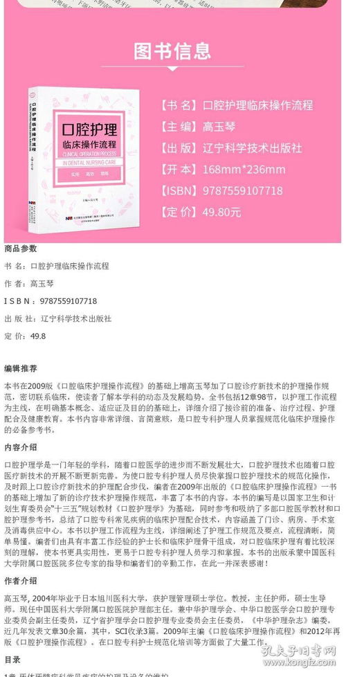 臨床,注意事項(xiàng),護(hù)理,教學(xué)