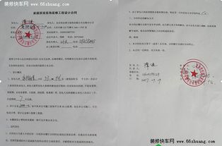 裝修施工合同注意事項(xiàng),裝修大包合同注意事項(xiàng),裝修房屋合同簽約注意事項(xiàng)